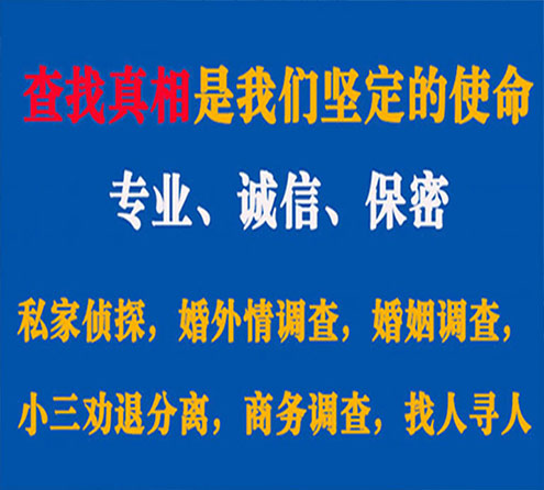 关于浦东睿探调查事务所